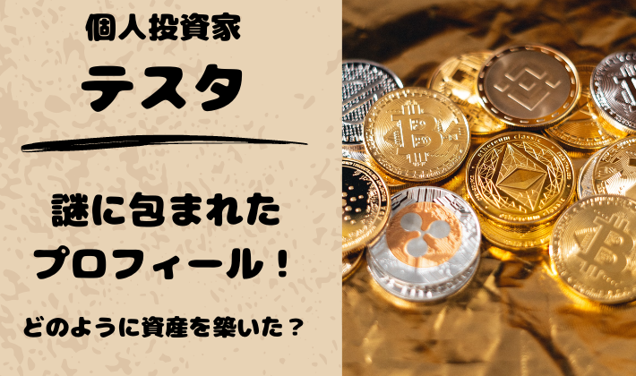 テスタとAIによる株式分析イメージ
